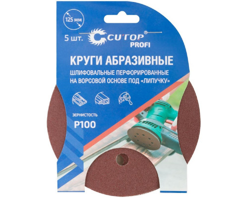 Круг шлифовальный на липучке Cutop Profi P100, 125 мм шлифовальные перфорированные 5шт 85-620