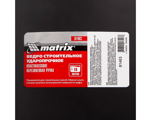 Ведро строительное MATRIX 81463 пластмассовое, 16 л