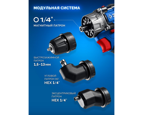 Дрель-шуруповерт аккумуляторная ЗУБР DB-125-22 КОМБИ #3 модульная (2 АКБ, кейс)