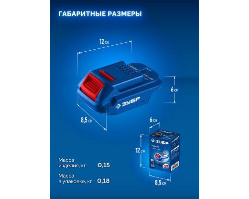 Адаптер ЗУБР LMS-T7 для АКБ LMS под инструмент 20V Max