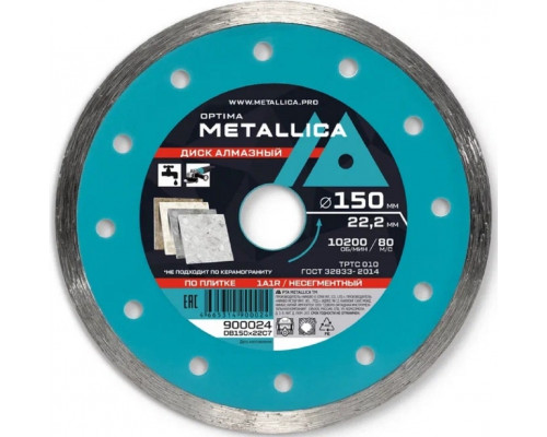 Алмазный диск для резки керамики METALLICA Optima 150x22,2 мм, H=7 мм несегментный без уп. 900024