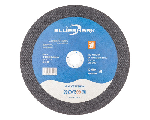 Отрезной круг по металлу BLUESHARK № 518, 230*2*22 мм тип 41 41518