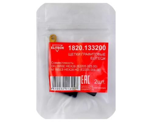Щетка угольная ELITECH 1820.133200 HD графитовые 204021