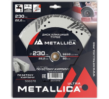 Алмазный диск для резки бетона METALLICA Ultra 230x22,2 мм, H=8 мм турбо с боковой защитой 900376