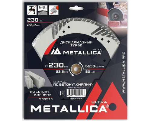 Алмазный диск для резки бетона METALLICA Ultra 230x22,2 мм, H=8 мм турбо с боковой защитой 900376