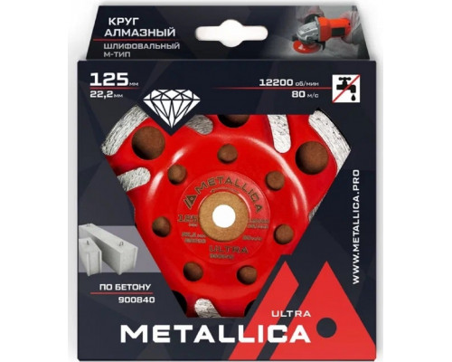 Алмазная чашка METALLICA Ultra 125x22,2 мм сегментная M-тип по бетону 900840