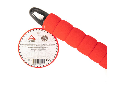 Скребок ARNEZI A0402003 для очистки льда с рукояткой EVA Grip