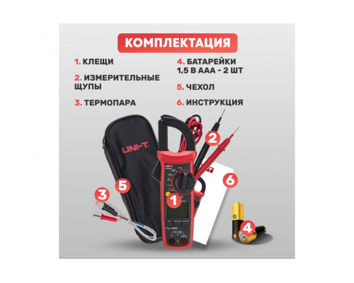 Клещи токоизмерительные UNI-T UT202+ (13-1061)