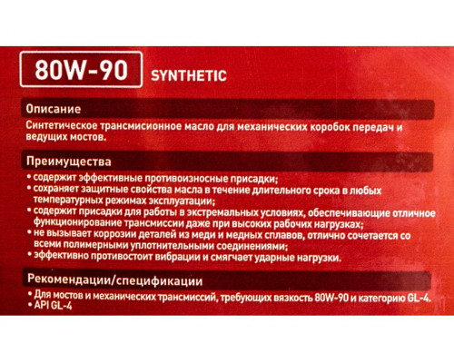 Масло трансмиссионное ZIC G-EP 80W90 4 л 162625