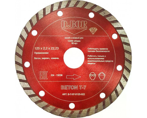 Алмазный диск для резки бетона D.BOR BETON T-7 125x22.2 мм D-B-T-07-0125-022