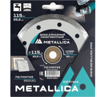 Алмазный диск для резки керамики METALLICA Optima 115x22,2 мм, H=7 мм несегментный 900161