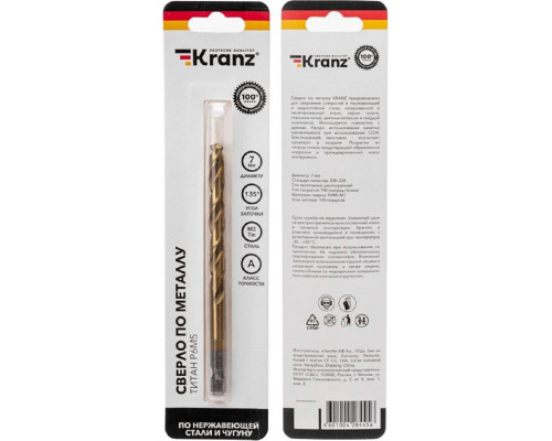 Сверло по металлу Kranz KR-91-5508 7мм