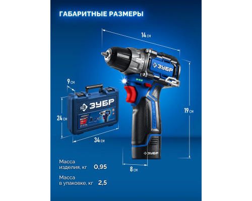 Дрель-шуруповерт аккумуляторная ЗУБР DB-121-22F КОМПАКТ #4 (LED фонарь, 2 АКБ, кейс)