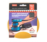 Диск на велюровой основе ARNEZI R8010113 абразивный d=150 мм P320 под липучку (5шт)