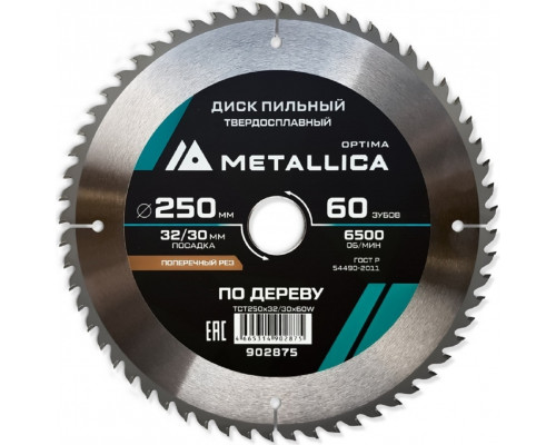 Пильный диск по дереву METALLICA Optima 250x32/30 мм 60 зубов, Т=3,0 мм поперечный 902875