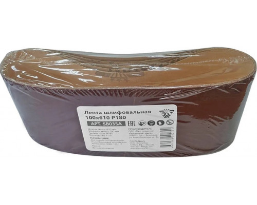 Лента шлифовальная BELMASH SB035A 100х610 P180 5шт