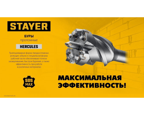 Бур SDS-Max STAYER HERCULES-4Х d 80х900/1000 мм проломной 29319-80-1000