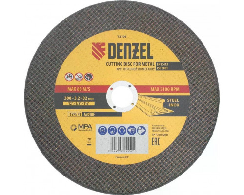 Отрезной круг по металлу Denzel 73795 300х3,2х32 мм