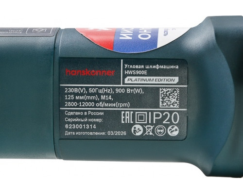 Угловая шлифмашина сетевая HANSKONNER HWS900E PLATINUM