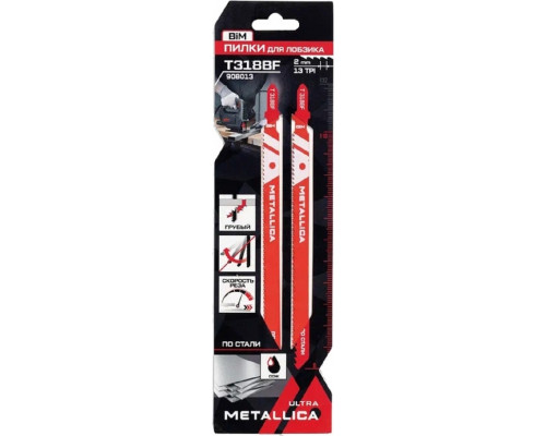 Пилки по металлу METALLICA Ultra T318BF 132/110мм шаг 2мм, BiM прямой рез, по стали 4-7мм 908013