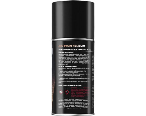 Очиститель пятен GNV Stain Remover 200 мл GCR9281250080086800200