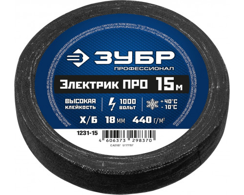 Изолента ЗУБР Про черная Х/Б электрик х/б, 15 м, 1231-15