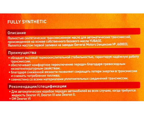 Масло трансмиссионное ZIC ATF DEXRON 6 4 л 162630