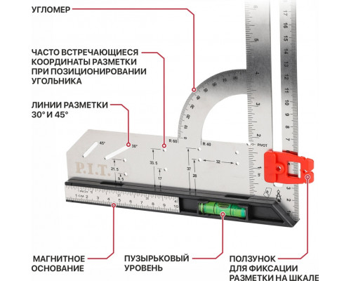 Угольник P.I.T. HSQR03-0300 разметочный с магнитным уровнем