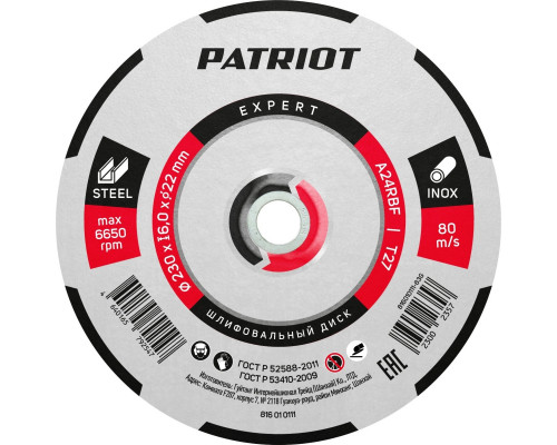 Шлифовальный круг по металлу PATRIOT EXPERT 230*6,0*22,23 816010111