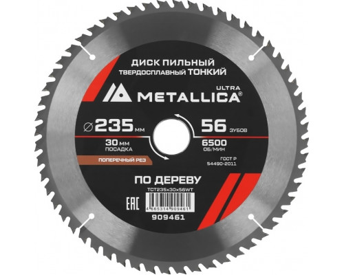 Пильный диск по дереву METALLICA 909461 ULTRA 235x30 мм
