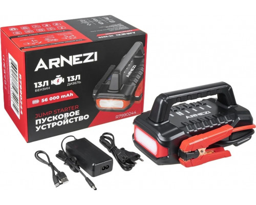 Портативное пусковое устройство ARNEZI R7990244 JS-3500, 56000 мАч