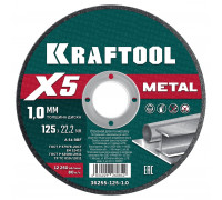 Отрезной круг по металлу KRAFTOOL X5 Metal 125x1.0 мм 36255-125-1.0