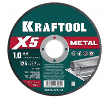 Отрезной круг по металлу KRAFTOOL X5 Metal 125x1.0 мм 36255-125-1.0