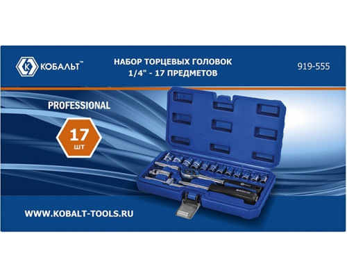 Набор головок 1/4" Кобальт 919-555 торцевых с трещоткой, 17 предметов
