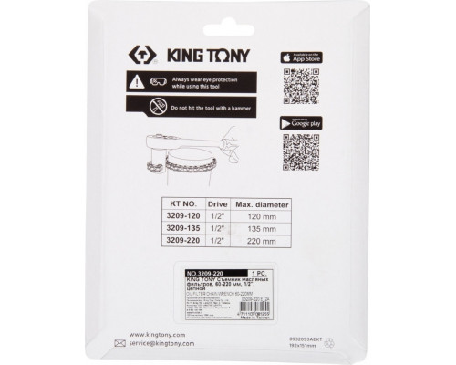 Съемник масляных фильтров King Tony цепной 60-220 мм 1/2" 3209-220