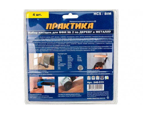 Набор насадок для МФИ ПРАКТИКА 4 предмета комбинированный 240-515 240-515