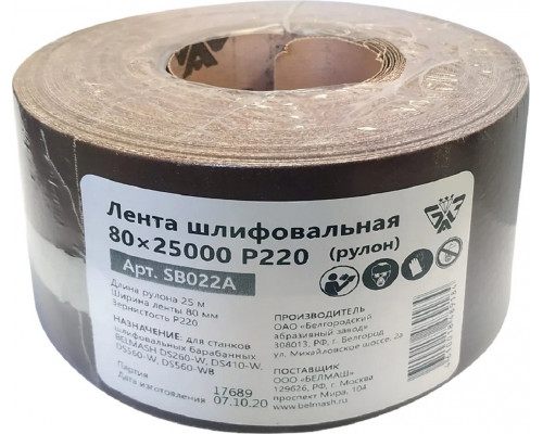Лента шлифовальная BELMASH SB022A 80х25000 P220