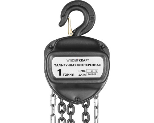Таль цепная WiederKraft WDK-HSZ-C010X3, 1000 кг, цепь 3 м