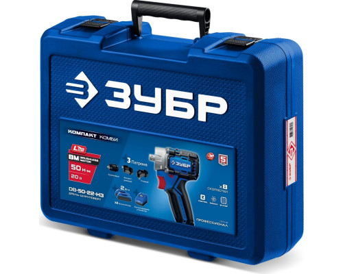 Дрель-шуруповерт аккумуляторная ЗУБР DB-50-22-H3 КОМПАКТ Комби #2 (2 АКБ, кейс)