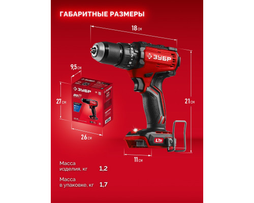 Дрель-шуруповерт аккумуляторная ЗУБР ДБУ-65 20 В, 65 Н·м, без АКБ (LMS), бесщеточная ударная