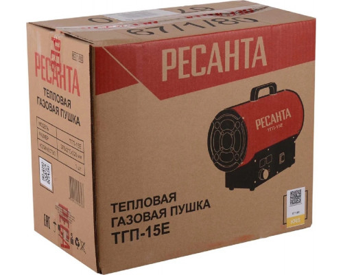 Тепловая пушка газовая Ресанта ТГП-15 67/1/80