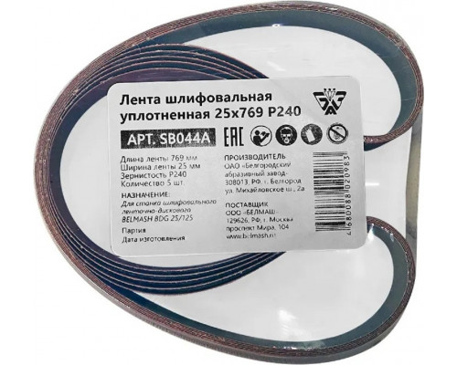 Лента шлифовальная BELMASH SB044A уплотненная 25х769 P240 5шт
