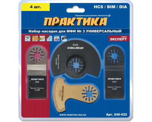 Набор насадок для МФИ ПРАКТИКА 4 предмета универсальный 240-522 240-522