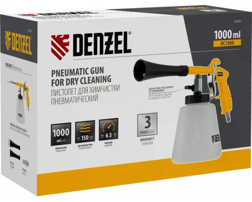 Пистолет Denzel DC1000 для химчистки пневматический 57331