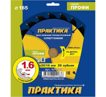 Пильный диск по дереву, по дсп ПРАКТИКА 921-886 твердосплавный 165х20\16 мм, тонкий, 20 зубьев 921-886
