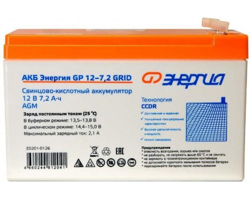 Аккумулятор ЭНЕРГИЯ GP 12-7,2 Grid Е0201-0126