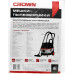 Мешок Crown CASVCB42032D5 для пылесоса 5 шт. нижние