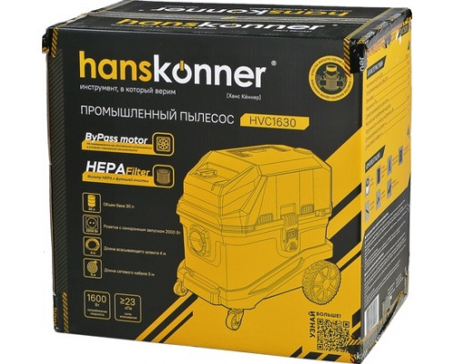 Пылесос для строительных работ HANSKONNER HVC1630