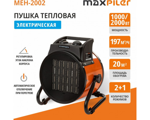 Тепловая пушка электрическая MAXPILER MEH-2002
