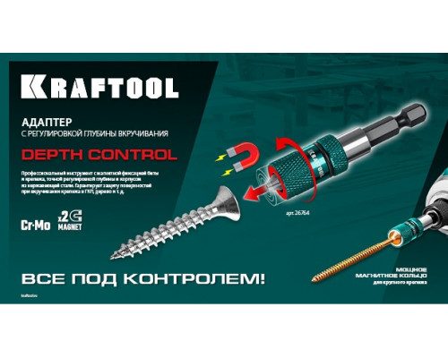Магнитный держатель KRAFTOOL 60мм с регулировкой глубины вкручивания крепежа 26764